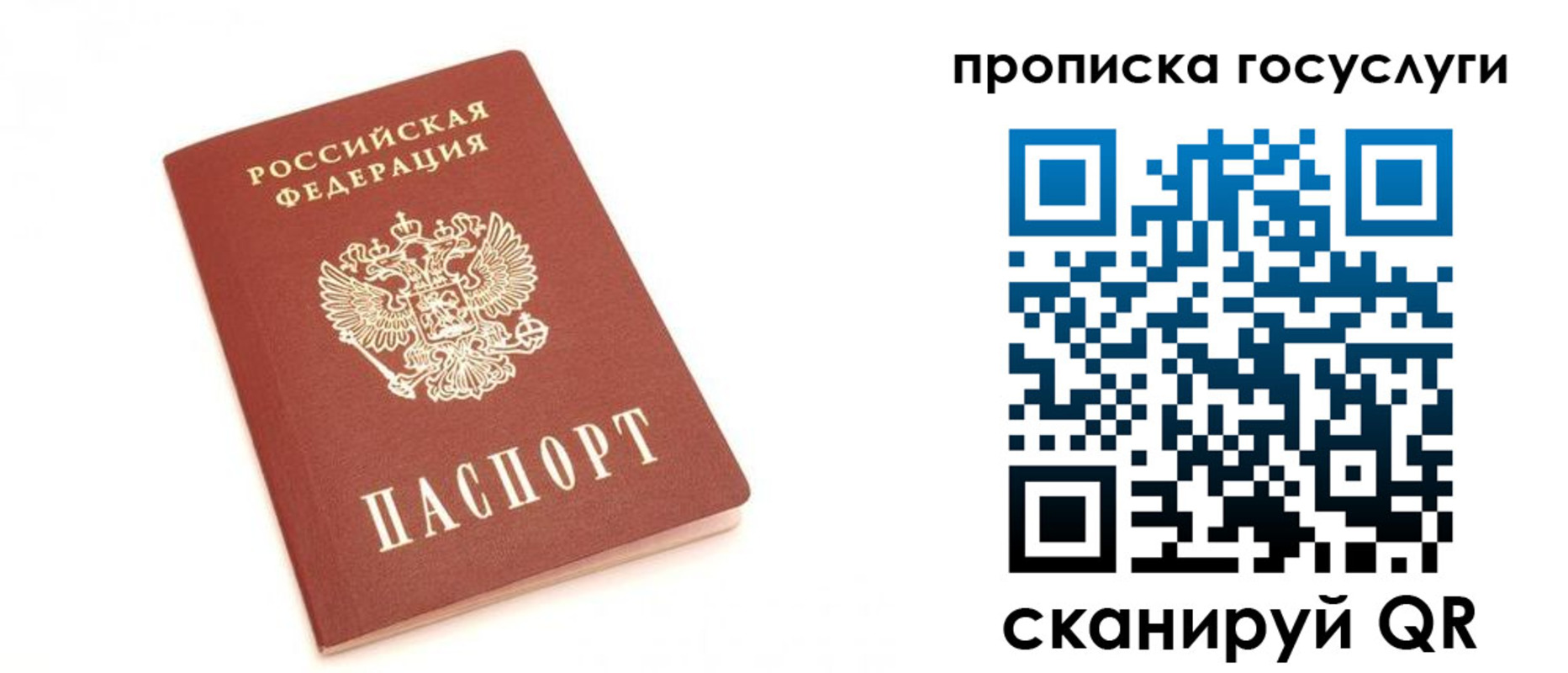 временная регистрация собственник в Ужуре