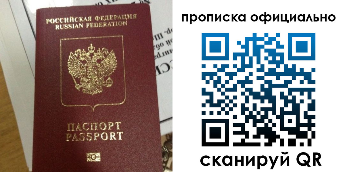 временная регистрация в квартире в Ужуре