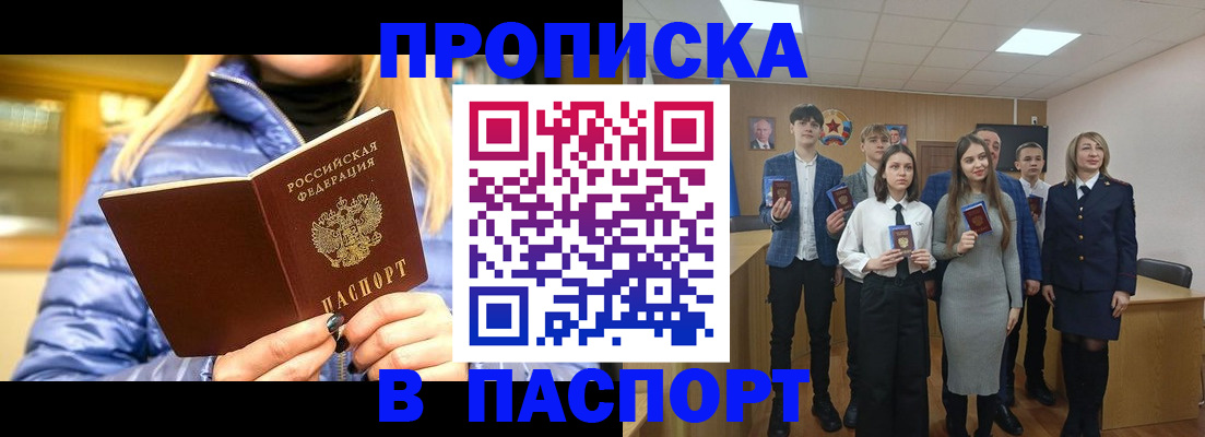 временная регистрация поиск в Ужуре