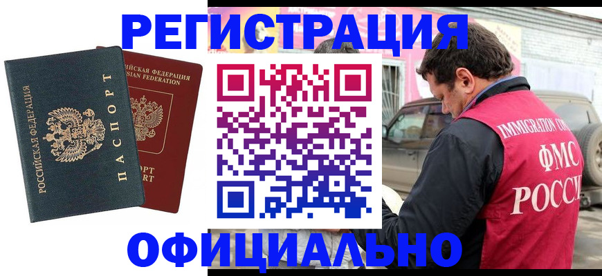 временная регистрация поиск в Ужуре