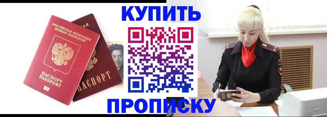 временная регистрация законно в Ужуре