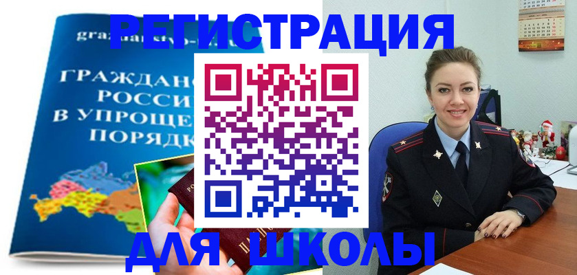 купить прописку в Ужуре