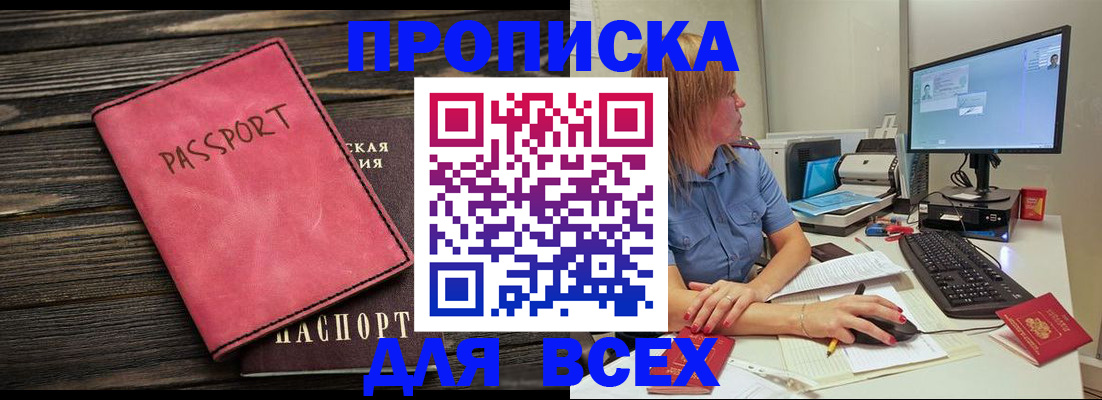 регистрация в Ужуре