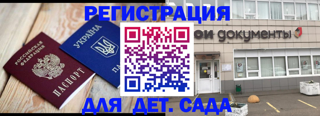 временная прописка в Ужуре