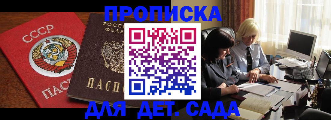 временная регистрация собственник в Ужуре