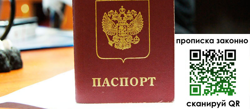 регистрация в Ужуре